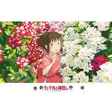 센과 치히로 - 꽃 피는 정원